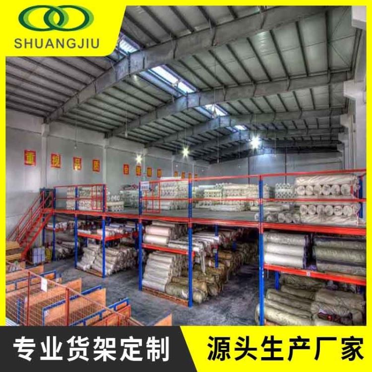 双久厂家直供阁楼货架平台供应 重型平台仓库2层存储平台sj-gpt-089_装卸平台_牵引升降_搬运存储包装_供应_工品联盟网