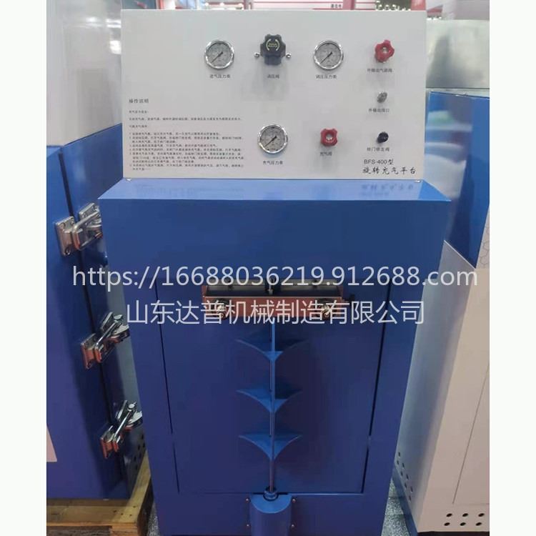 达普 BFS-400型 旋转充气平台 供应旋转充气平台 空气防爆充气箱_装卸平台_牵引升降_搬运存储包装_供应_工品联盟网