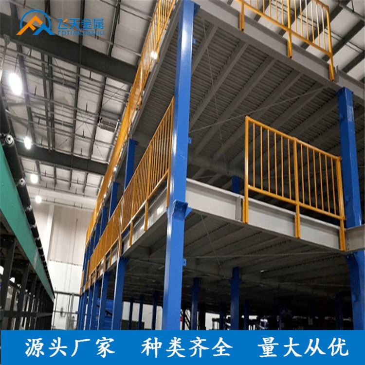 钢平台 重型钢制二层平台 飞天库房用钢平台厂家