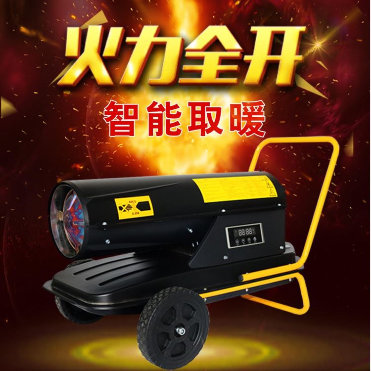 燃油 取暖设备 养殖车间增温设备 鸡鸭育雏脱温 供暖设备 柴油暖风机_起重设备_起重吊装_搬运存储包装_供应_工品联盟网