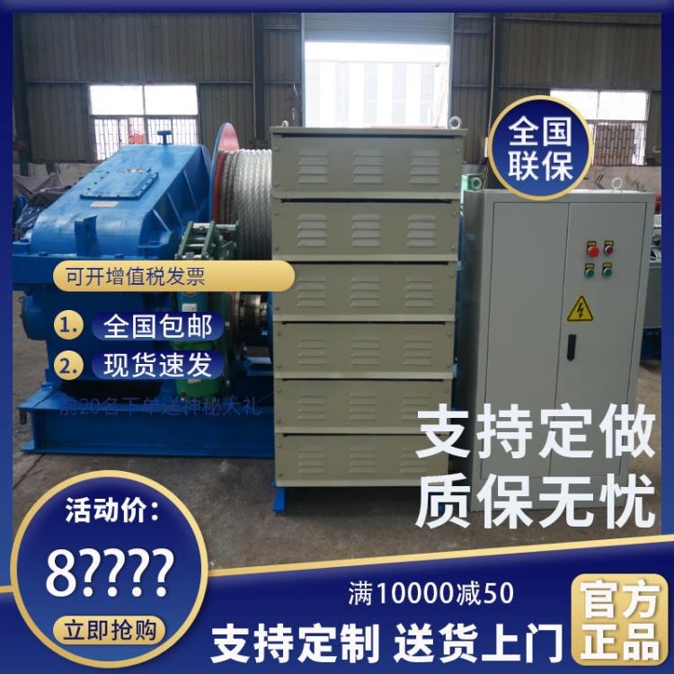 革新卷扬机 定制1-15吨卷扬机 双制动卷扬机 液压制动卷扬机 大吨位卷扬机 固定式卷扬机_卷扬机_起重吊装_搬运存储包装_供应_工品联盟网
