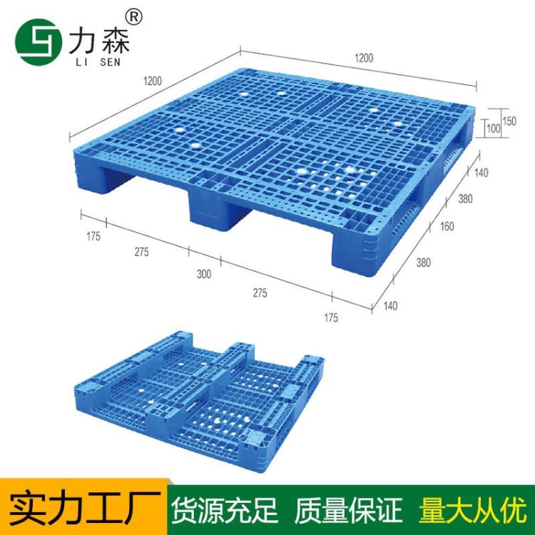 塑料托盘 川字塑料托盘 网格川字 塑料托盘 塑料托盘批发 规格齐全_塑料托盘_工业托盘_搬运存储包装_供应_工品联盟网