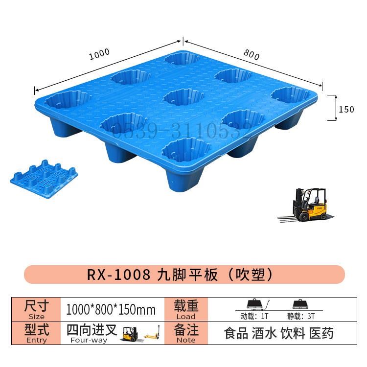 力豪 济南塑料托盘厂家报价 青岛塑料托盘厂家报价 济宁塑料托盘厂家报价 德州塑料托盘厂家报价 聊城塑料托盘厂家报价_塑料托盘_工业托盘_搬运存储包装_供应_工品联盟网