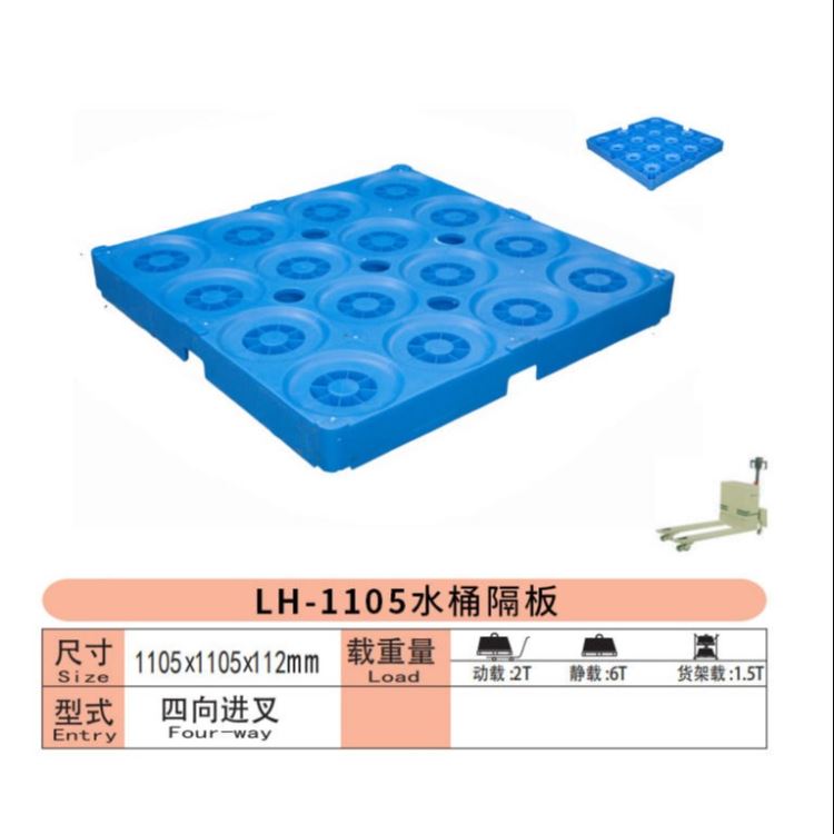 力豪 保定塑料托盘生产厂家 唐山塑料托盘生产厂家 承德塑料托盘生产厂家 沧州塑料托盘生产厂家 廊坊塑料托盘生产厂家 衡水_塑料托盘_工业托盘_搬运存储包装_供应_工品联盟网