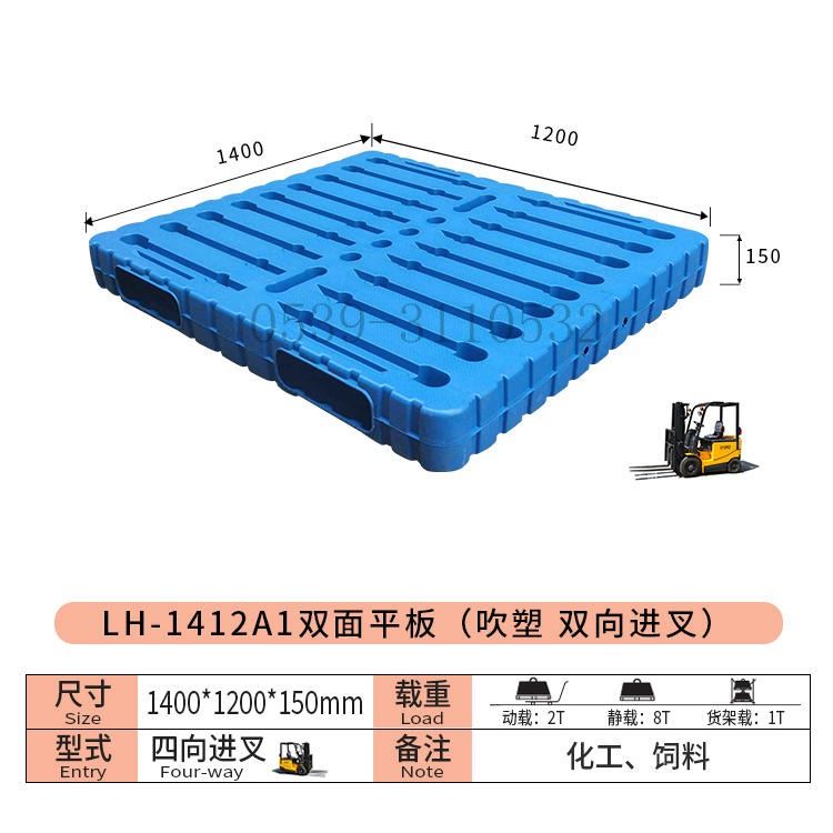 力豪 莱州塑料托盘生产厂家 邹城塑料托盘生产厂家 新泰塑料托盘生产厂家 肥城塑料托盘生产厂家 青州塑料托盘生产厂家_塑料托盘_工业托盘_搬运存储包装_供应_工品联盟网