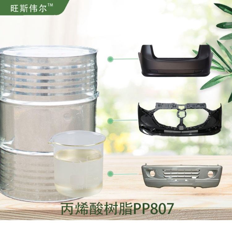 吉隆县塑料托盘用PP树脂PP807 优异的耐水性 利仁品牌销售 按需定制 量大价优