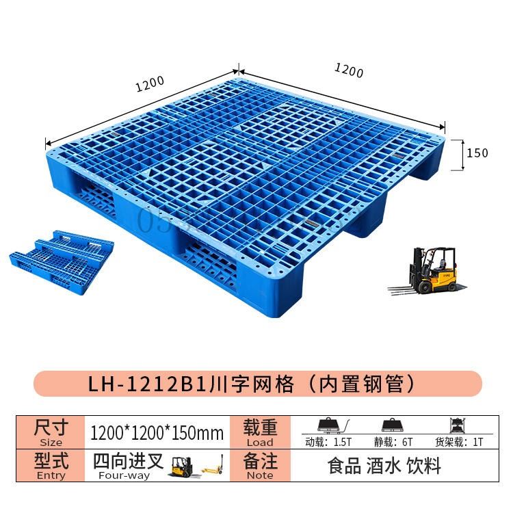 力豪 日照塑料托盘厂家报价 淄博塑料托盘厂家报价 枣庄塑料托盘厂家报价 烟台塑料托盘厂家报价 菏泽塑料托盘厂家报价 莱芜_塑料托盘_工业托盘_搬运存储包装_供应_工品联盟网