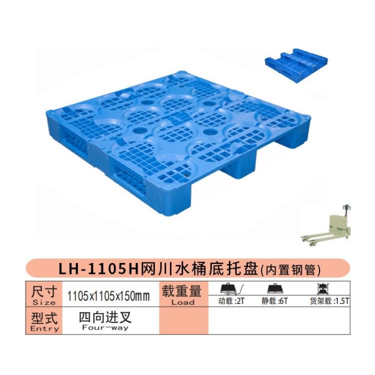 荣欣 莱州塑料托盘厂家 邹城塑料托盘厂家 新泰塑料托盘厂家 肥城塑料托盘厂家 青州塑料托盘厂家_塑料托盘_工业托盘_搬运存储包装_供应_工品联盟网