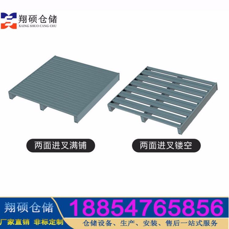 南阳钢托盘仓储设备GTP-027日照金属托盘厂家托盘厂_钢托盘_工业托盘_搬运存储包装_供应_工品联盟网