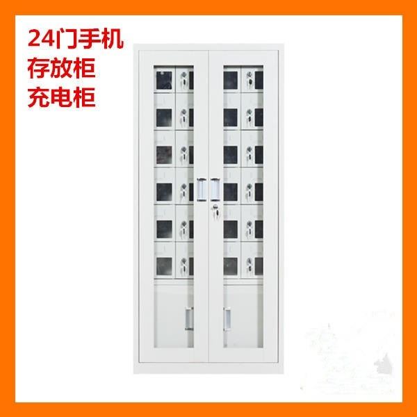 友时YS-SJ24手机存储柜 智能手机充电柜 手机集成充电柜 手机智能充电柜 平板充电柜 钢制手机柜 手机充电柜批发_智能存储柜_智能存储_搬运存储包装_供应_工品联盟网
