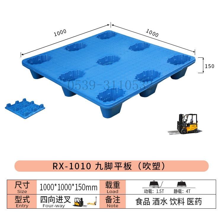 力豪 日照塑料托盘生产厂家 淄博塑料托盘生产厂家 枣庄塑料托盘生产厂家 烟台塑料托盘生产厂家 菏泽塑料托盘生产厂家 莱芜_塑料托盘_工业托盘_搬运存储包装_供应_工品联盟网