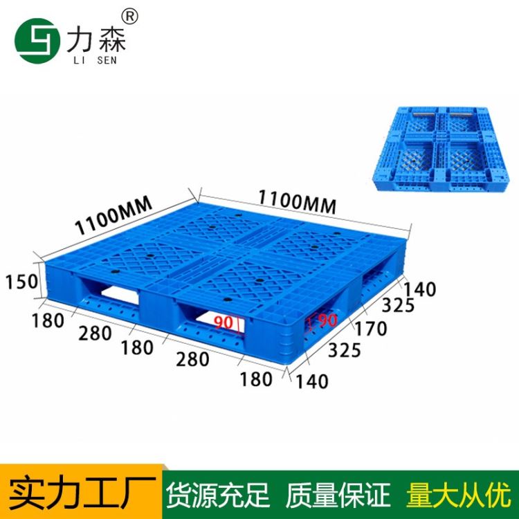 宜兴塑料托盘 塑料托盘盖板 塑料托盘垫板 轻型塑料托盘_塑料托盘_工业托盘_搬运存储包装_供应_工品联盟网