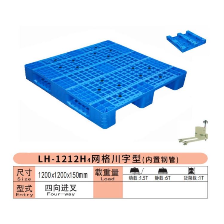 力豪 塑料托盘厂家 塑料托盘价格 塑料托盘 川字网格塑料托盘 1212塑料托盘_塑料托盘_工业托盘_搬运存储包装_供应_工品联盟网