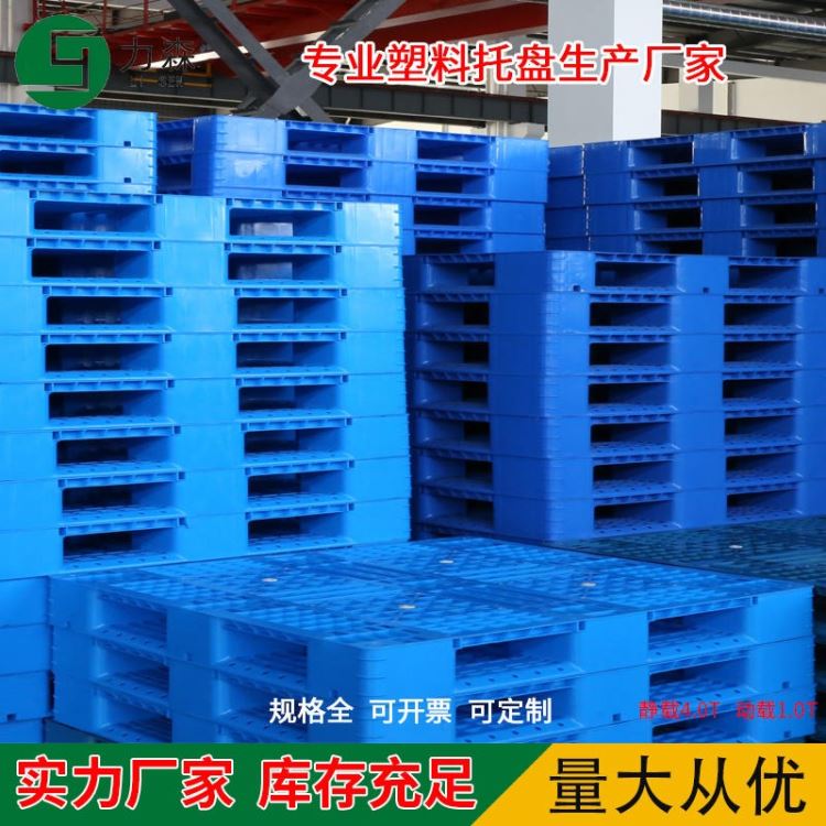 溧水塑料托盘-浦口塑料托盘-六合塑料托盘-南京塑料托盘厂家直销_塑料托盘_工业托盘_搬运存储包装_供应_工品联盟网