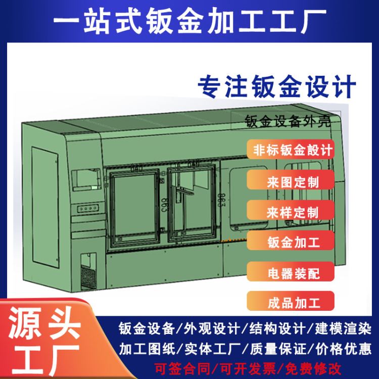 郑州鑫创智能设备非标工业设计充电柜