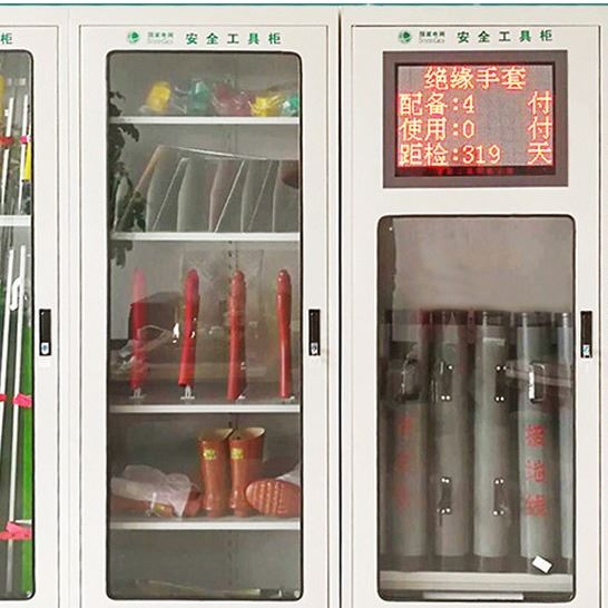 配电房恒温安全工具柜 安全工具柜厂家 智能安全工具柜_工具柜_工位存储_搬运存储包装_供应_工品联盟网