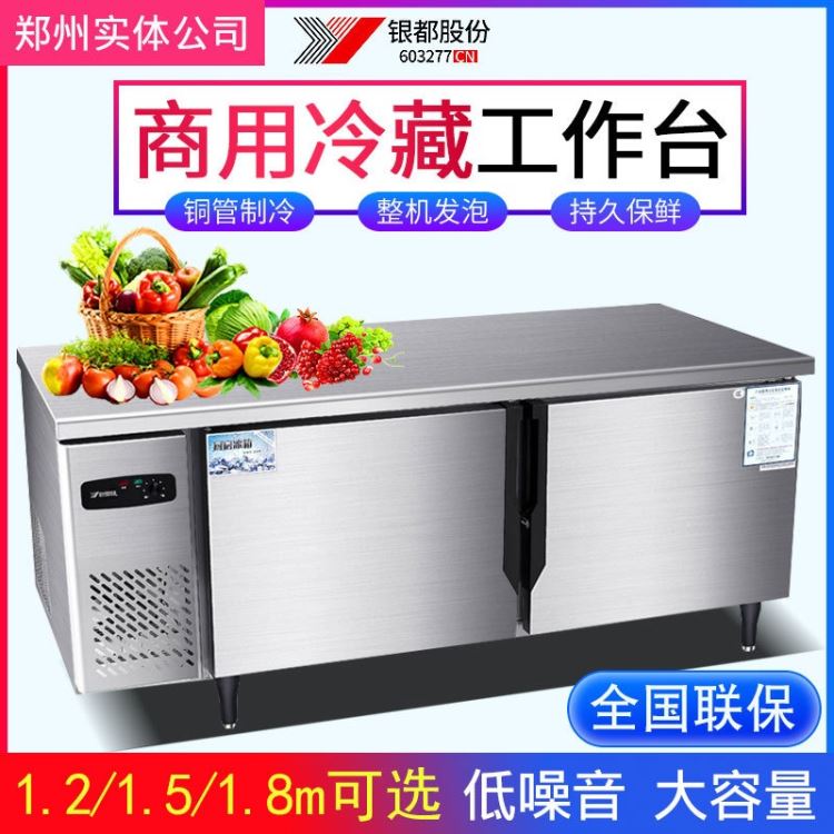 厨房多功能操作台 银都保鲜工作台 银都冷藏柜操作台_工作台_工位存储_搬运存储包装_供应_工品联盟网