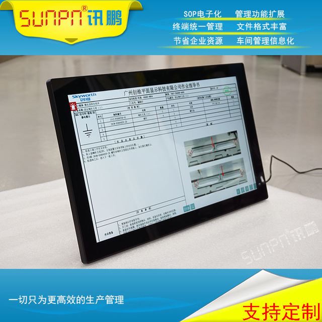 SUNPN讯鹏厂家直供 电子作业指导书系统 esop系统 工作台操作流程看板_工作台_工位存储_搬运存储包装_供应_工品联盟网