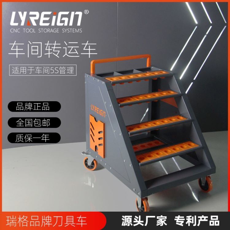 2022新款瑞格RGT-ZYCA3车间转运车机床刀具车数控刀具车