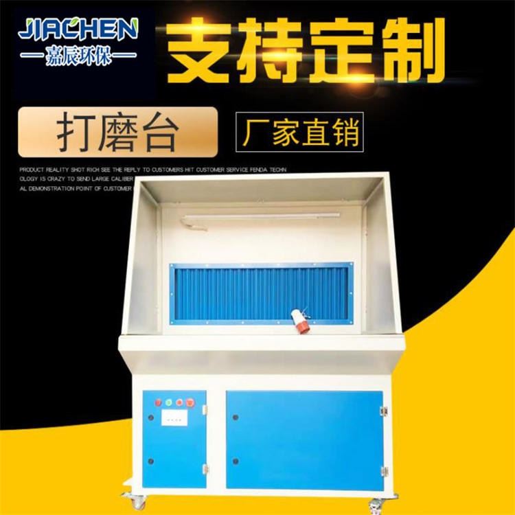 安徽合肥打磨除尘工作台 角磨机打磨吸尘工作台 抛光打磨除尘工作台 嘉辰2米焊接打磨抛光除尘工作台_工作台_工位存储_搬运存储包装_供应_工品联盟网
