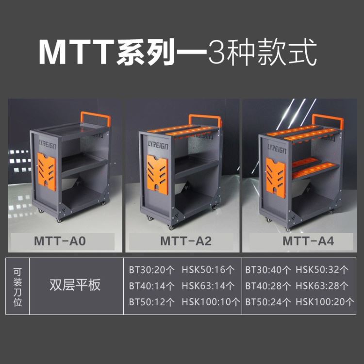 2022闪亮登场瑞格新款MTT系列小型刀具车多功能刀具车厂家