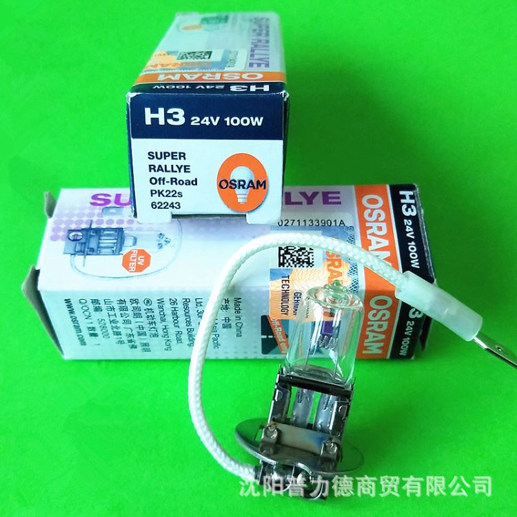 欧司朗/OSRAM H3 62243 24V100W 工作台照明 火花机灯泡_工作台_工位存储_搬运存储包装_供应_工品联盟网