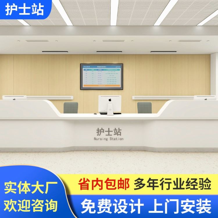 医院大厅咨询分诊台护士站烤漆工作台卫生院接待治疗处置台操作台护士站_工作台_工位存储_搬运存储包装_供应_工品联盟网
