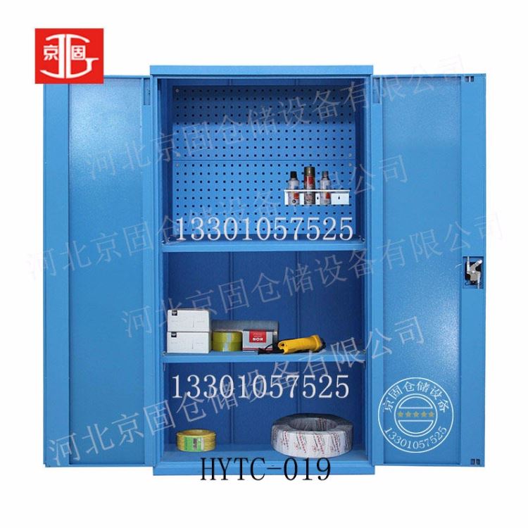29河北京固HYTC-019车间工具柜分层带挂板工具柜重型工具柜存放柜
