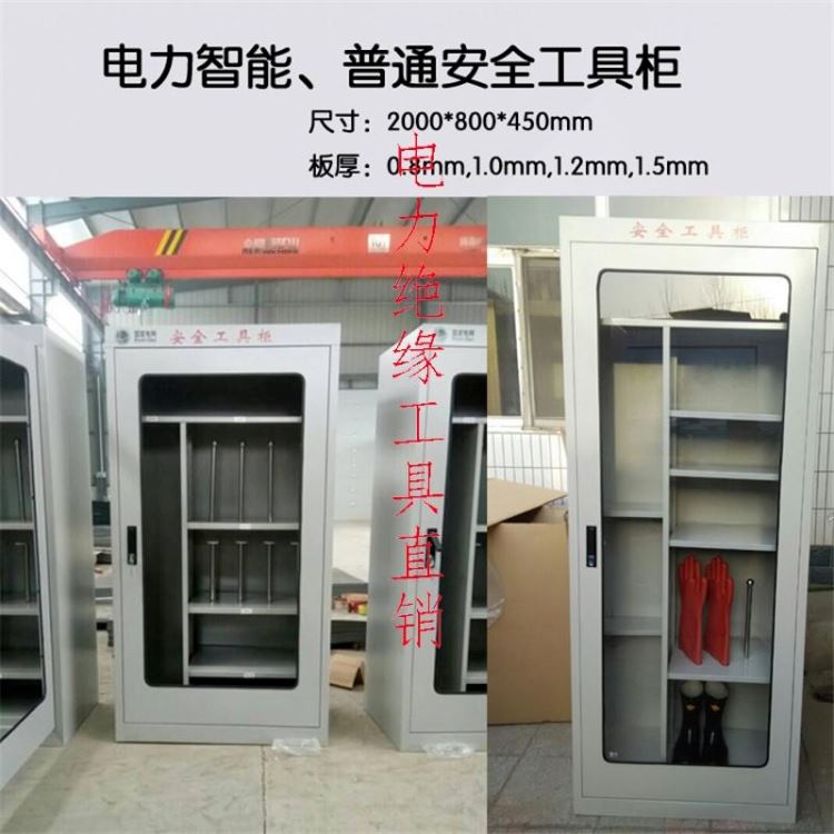 柯航安全工具柜电力工具柜智能除湿工具柜工器具柜恒温恒湿工具柜_工具柜_工位存储_搬运存储包装_供应_工品联盟网