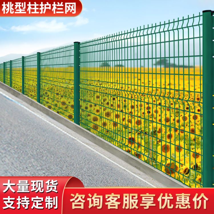 三折弯护栏网防护栏网片公路护栏网 浸塑护栏网 隔离护栏网