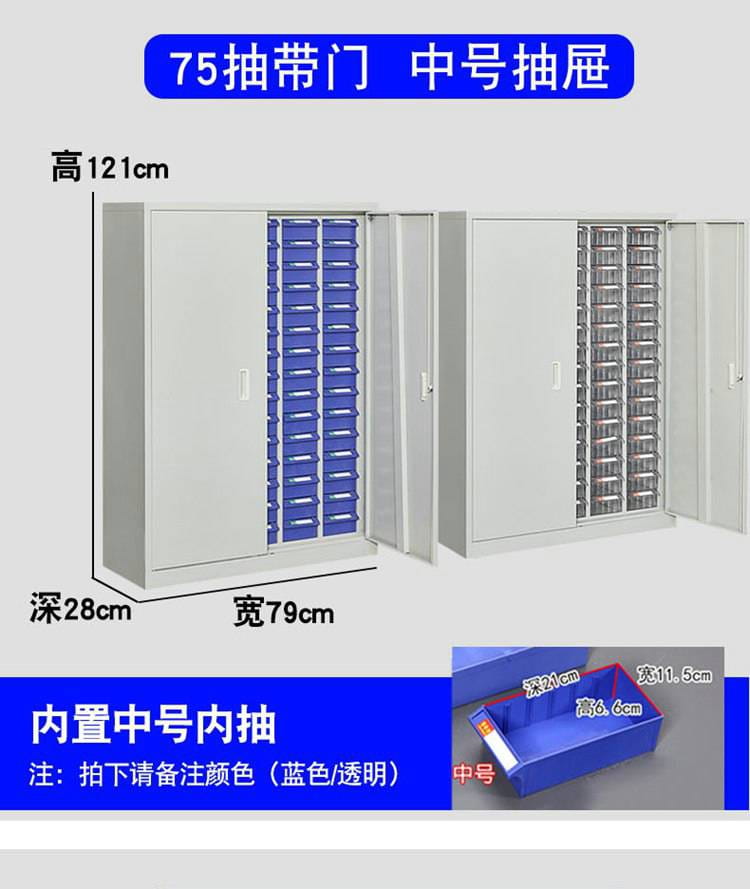 上海零件柜，零件整理柜，螺丝柜