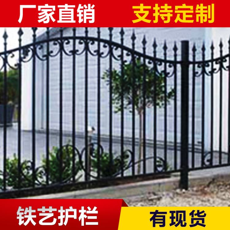 铁艺护栏 施工安全防护围墙护栏 别墅护栏 防护栏 铁艺护栏