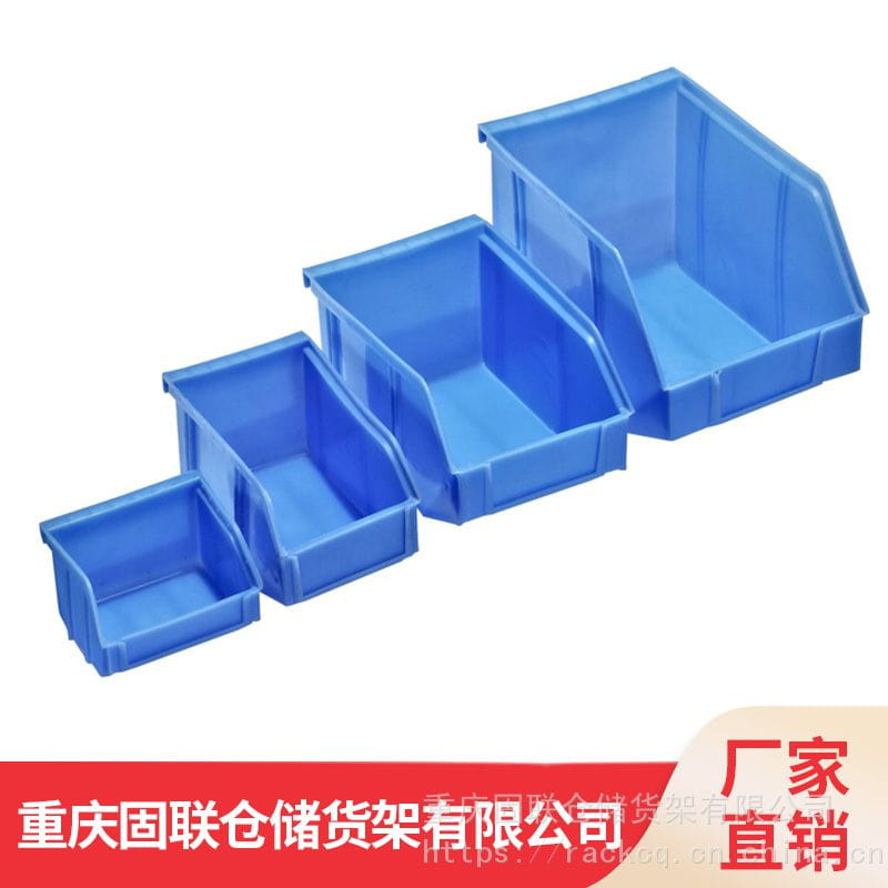 物料塑料零件盒_重庆固联塑料零件盒厂家生产