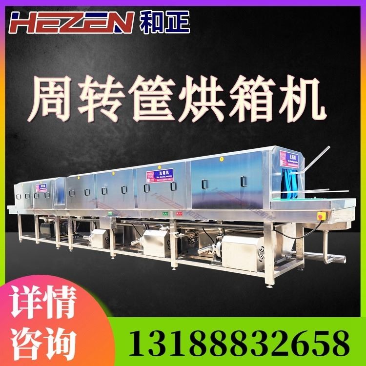 和正 塑料胶盘清洗机 零件盒清洗烘干设备 周转筐清洗机 可定制_零件盒_零件整理_搬运存储包装_供应_工品联盟网