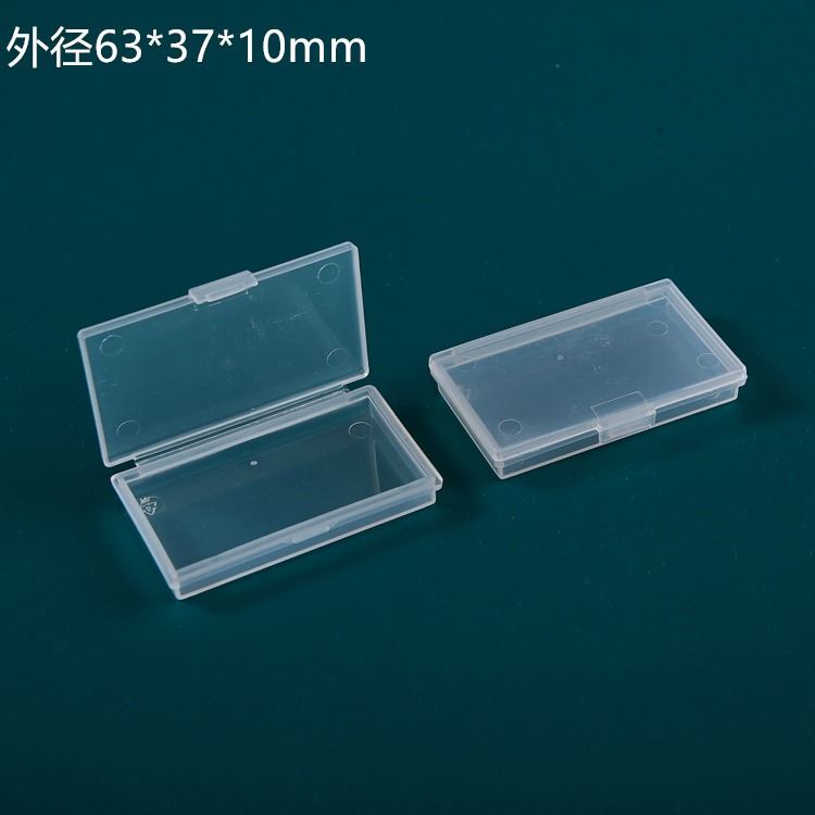 呈晨塑料 63*37*10mm厂家直销长方形透明薄款塑料盒 彩妆腮红包装盒 通用pp零件盒