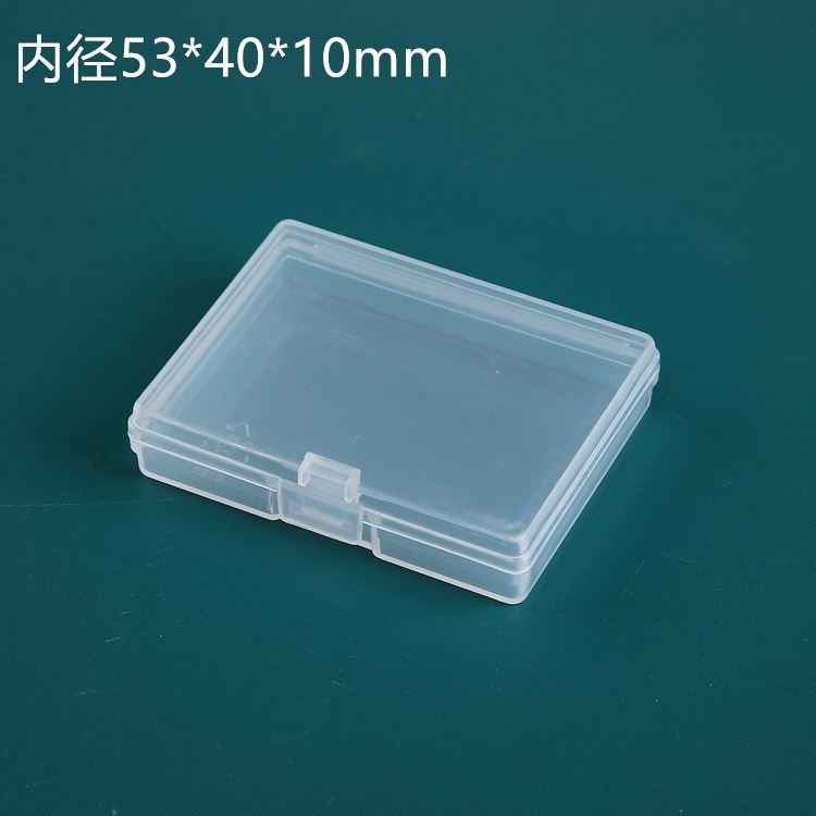 呈晨塑料 53*40*10mm带盖塑料包装盒 透明PP小收纳盒子长方形粉扑小零件盒
