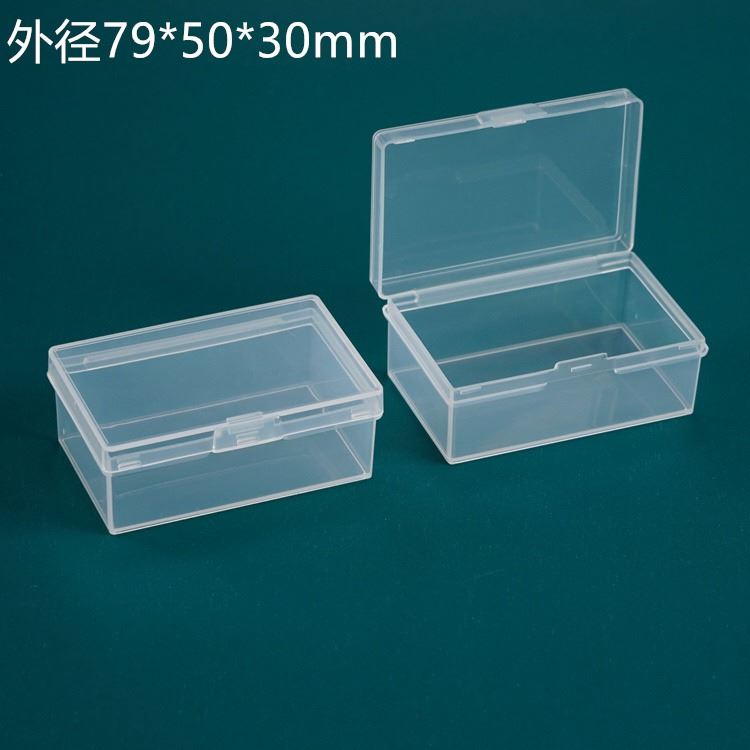 呈晨塑料 79*50*30mm长方形塑料PP盒产品包装零件盒电子元配件收纳盒塑胶盒收纳盒批发