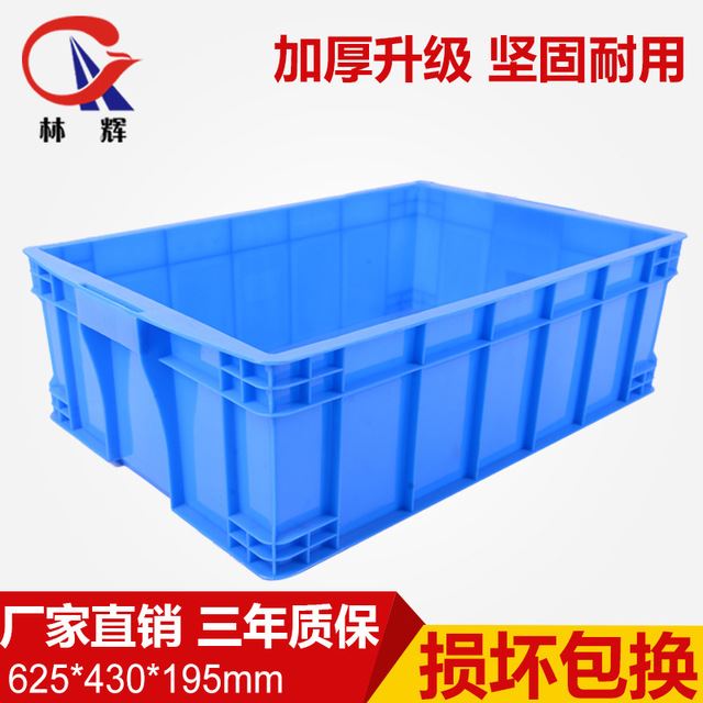 575-190箱塑料周转箱 蓝色新料可带盖加厚塑料周转箱 工业零件盒
