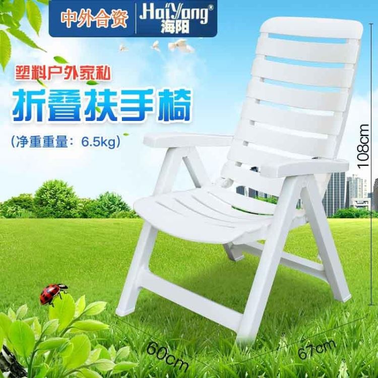 佛山厂家私家花园全新进口PP材质塑料休闲椅塑料椅子塑料折叠椅塑料扶手椅现货供应