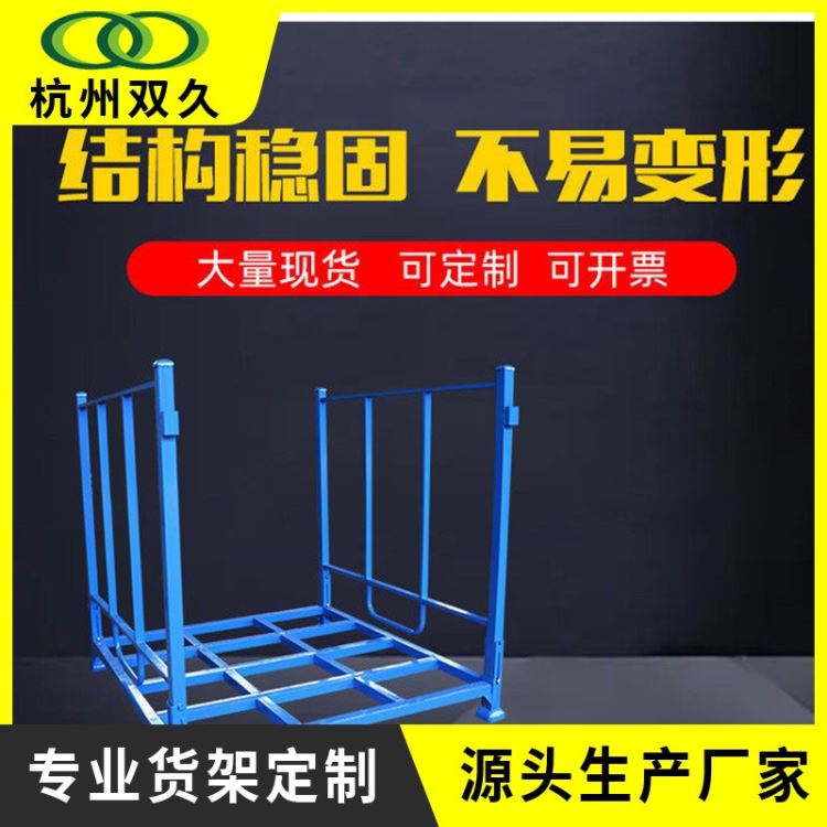 双久折叠式堆垛架堆叠架 布匹架 移动式货架 巧固架等周转设备 sj-ddj-217_移动式缠绕架_专用存储设备_搬运存储包装_供应_工品联盟网
