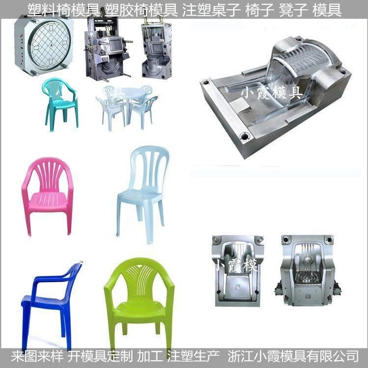 透明塑胶椅塑料模具透明塑胶椅模具透明塑胶椅塑胶模具透明塑胶椅注塑模具/模具加工定制_胶带_包装材料_搬运存储包装_供应_工品联盟网
