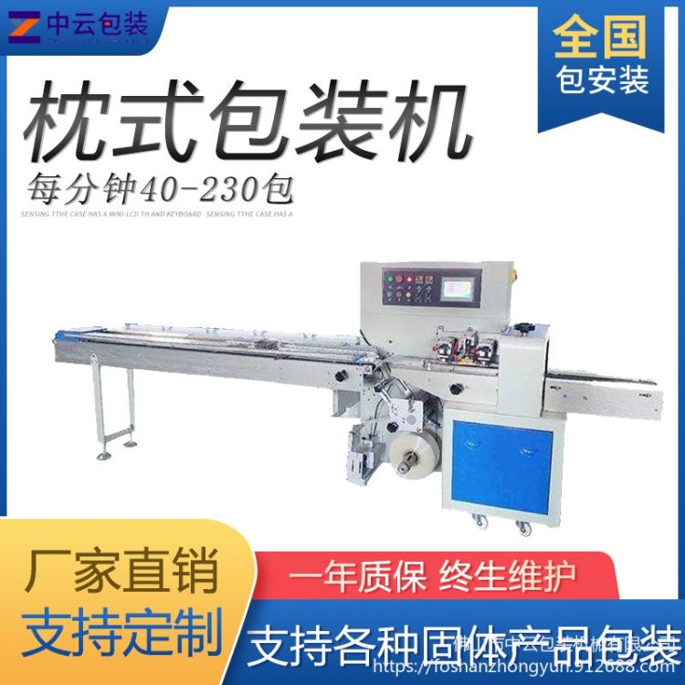 透明胶带套袋机 文具胶带包装机 全自动枕式包装机厂家_胶带_包装材料_搬运存储包装_供应_工品联盟网