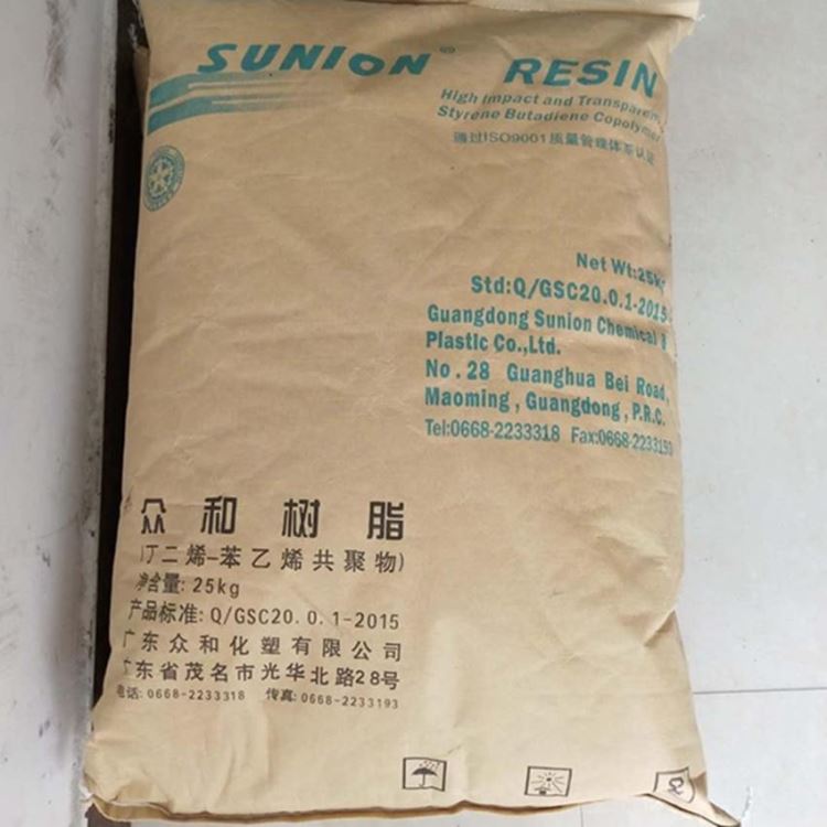K树脂 803G 国产高透明树脂 高分子透明树脂 MPS丁苯透明抗冲树脂 茂名众和 SL-803G_胶带_包装材料_搬运存储包装_供应_工品联盟网