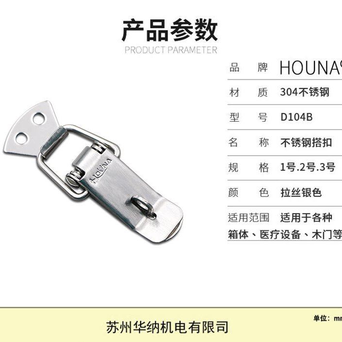 HOUNA 304不锈钢搭扣锁 动机车箱扣汽车箱集装箱扁嘴挂锁防松紧锁扣_集装箱_专用存储设备_搬运存储包装_供应_工品联盟网