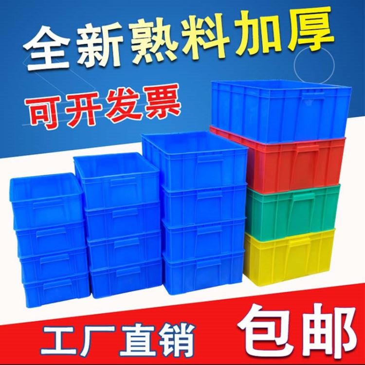 阜新方形塑料箱规格,加厚整理箱-沈阳兴隆瑞