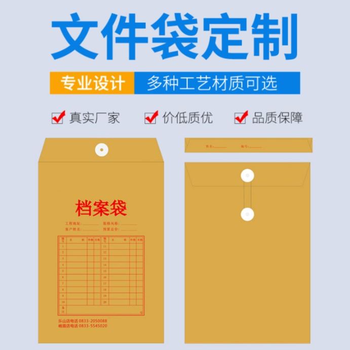 牛皮纸档案袋定做 文件袋资料袋定做 档案袋定制 牛皮纸资料袋印刷