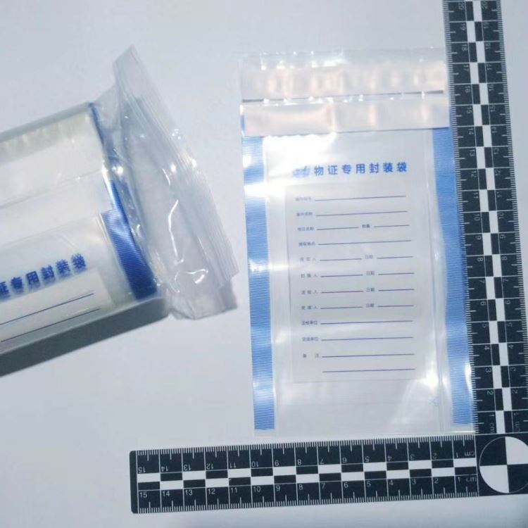 北京华兴瑞安 塑料物证袋 物证自封袋 特小号塑料物证袋 物证袋厂家