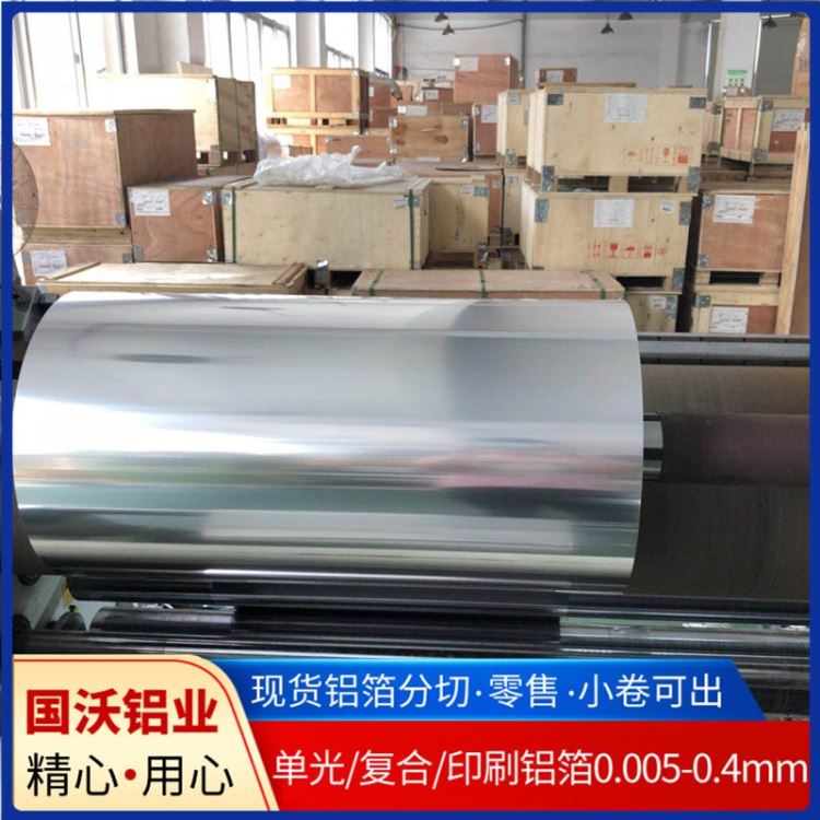 铝箔封口机小型双导铝箔1100铝箔_封口机_包装设备_搬运存储包装_供应_工品联盟网