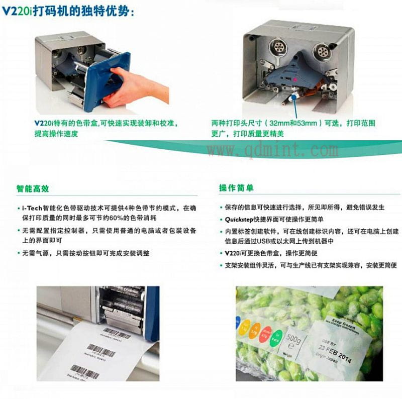 标签打码机 柔性包装热转印打码机 易普力TTO打码机