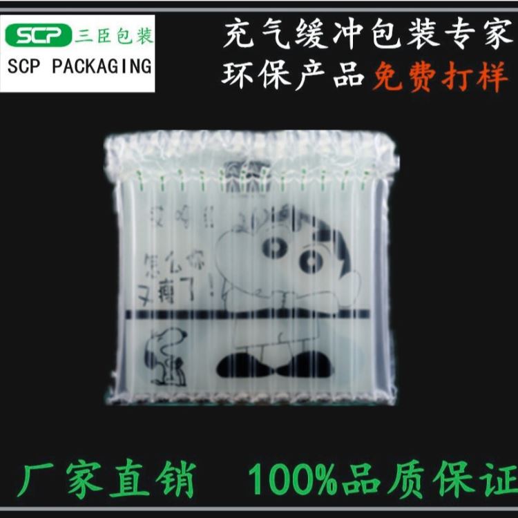 气柱袋厂家SANC/三臣包装，14柱电子秤气柱袋，苏州气柱袋厂家，充气袋，填充袋，气柱袋卷膜,厂家定制_充气袋_包装材料_搬运存储包装_供应_工品联盟网